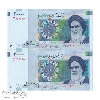 اسکناس 20000 ریال (حسینی - شیبانی) تصویر کوچک - جفت - UNC63 - جمهوری اسلامی