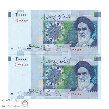 اسکناس 20000 ریال (دژپسند - کمیجانی) نخ نوع 1 - جفت - UNC63 - جمهوری اسلامی