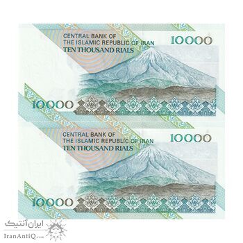 اسکناس 10000 ریال (جعفری - شیبانی) امام - جفت - UNC63 - جمهوری اسلامی