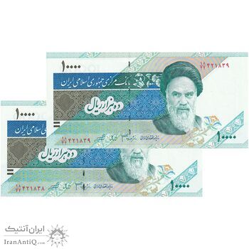 اسکناس 10000 ریال (جعفری - شیبانی) امام - جفت - UNC64 - جمهوری اسلامی