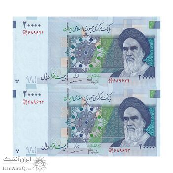 اسکناس 20000 ریال (جعفری - مظاهری) - جفت - UNC64 - جمهوری اسلامی