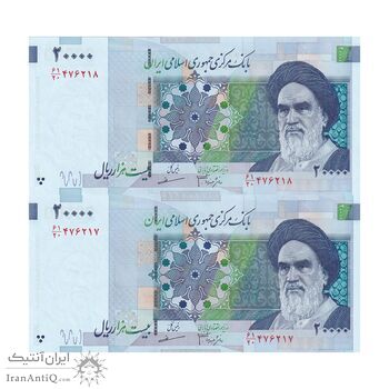 اسکناس 20000 ریال (جعفری - مظاهری) - جفت - UNC63 - جمهوری اسلامی