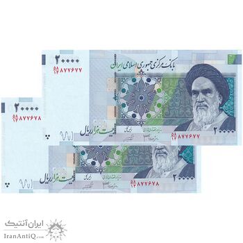 اسکناس 20000 ریال (جعفری - شیبانی) فیلیگران 8 - جفت - شماره قشنگ - UNC64 - جمهوری اسلامی