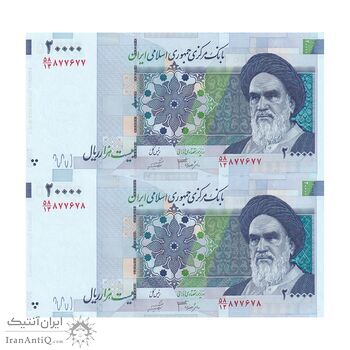 اسکناس 20000 ریال (جعفری - شیبانی) فیلیگران 8 - جفت - شماره قشنگ - UNC64 - جمهوری اسلامی