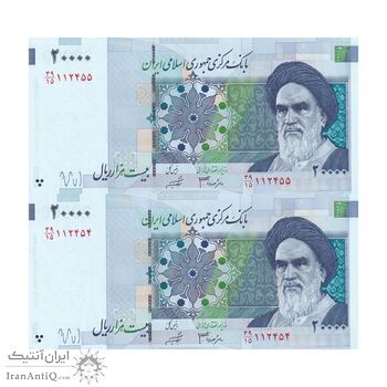 اسکناس 20000 ریال (جعفری - شیبانی) فیلیگران 8 - جفت - UNC62 - جمهوری اسلامی