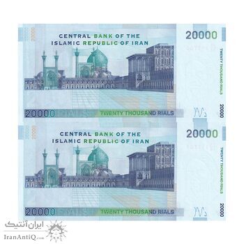 اسکناس 20000 ریال (جعفری - شیبانی) فیلیگران 8 - جفت - UNC62 - جمهوری اسلامی