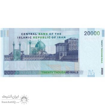 اسکناس 20000 ریال (جعفری - شیبانی) فیلیگران 7 - شماره قشنگ - تک - UNC61 - جمهوری اسلامی