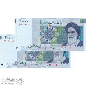 اسکناس 20000 ریال (جعفری - شیبانی) فیلیگران 7 - شماره قشنگ - جفت - AU58 - جمهوری اسلامی