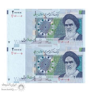 اسکناس 20000 ریال (جعفری - شیبانی) فیلیگران 7 - شماره قشنگ - جفت - AU58 - جمهوری اسلامی
