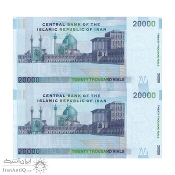 اسکناس 20000 ریال (جعفری - شیبانی) فیلیگران 7 - شماره قشنگ - جفت - AU58 - جمهوری اسلامی