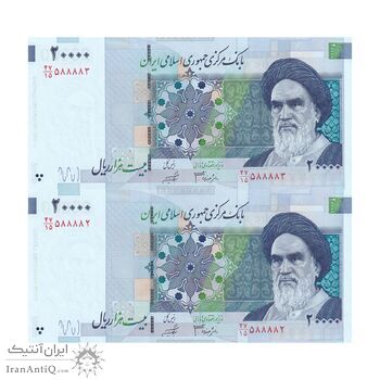 اسکناس 20000 ریال (جعفری - شیبانی) فیلیگران 7 - شماره قشنگ - جفت - UNC64 - جمهوری اسلامی