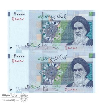 اسکناس 20000 ریال (جعفری - شیبانی) فیلیگران 7 - شماره قشنگ - جفت - UNC64 - جمهوری اسلامی