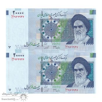 اسکناس 20000 ریال (جعفری - شیبانی) فیلیگران 7 - جفت - AU58 - جمهوری اسلامی
