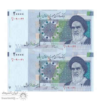اسکناس 20000 ریال (جعفری - شیبانی) فیلیگران 7 - جفت - UNC62 - جمهوری اسلامی