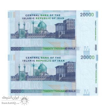 اسکناس 20000 ریال (جعفری - شیبانی) فیلیگران 7 - جفت - UNC62 - جمهوری اسلامی