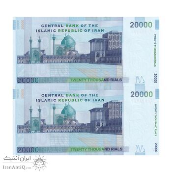 اسکناس 20000 ریال (جعفری - شیبانی) فیلیگران 7 - شماره قشنگ - جفت - UNC64 - جمهوری اسلامی