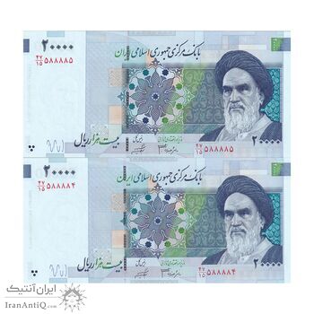 اسکناس 20000 ریال (جعفری - شیبانی) فیلیگران 7 - شماره قرینه - جفت - UNC64 - جمهوری اسلامی
