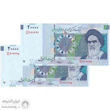 اسکناس 20000 ریال (حسینی - بهمنی) سر تیرک هلال - جایگزین - جفت - UNC62 - جمهوری اسلامی