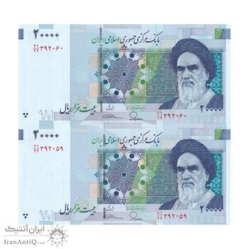 اسکناس 20000 ریال (طیب نیا - سیف) بادگیر فیلیگران 8 - جفت - UNC64 - جمهوری اسلامی