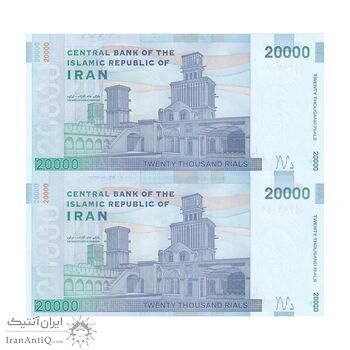 اسکناس 20000 ریال (طیب نیا - سیف) بادگیر فیلیگران 8 - جفت - UNC64 - جمهوری اسلامی