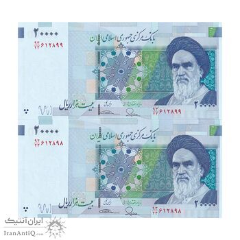 اسکناس 20000 ریال (طیب نیا - سیف) بادگیر فیلیگران 8 - جفت - UNC63 - جمهوری اسلامی