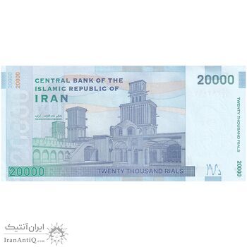 اسکناس 20000 ریال (طیب نیا - سیف) بادگیر - فیلیگران 8 - تک - UNC62 - جمهوری اسلامی
