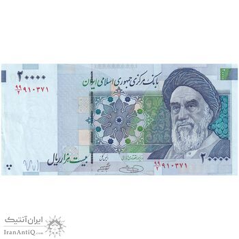 اسکناس 20000 ریال (حسینی - شیبانی) تصویر بزرگ - امضا بزرگ - تک - AU55 - جمهوری اسلامی