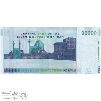 اسکناس 20000 ریال (حسینی - شیبانی) تصویر بزرگ - امضا بزرگ - تک - EF45 - جمهوری اسلامی