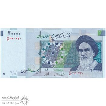 اسکناس 20000 ریال (حسینی - شیبانی) تصویر کوچک - جایگزین - تک - UNC62 - جمهوری اسلامی