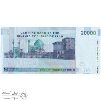 اسکناس 20000 ریال (حسینی - شیبانی) تصویر کوچک - تک - شماره قشنگ - AU53 - جمهوری اسلامی