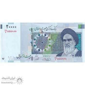 اسکناس 20000 ریال (حسینی - شیبانی) تصویر کوچک - شماره قشنگ - تک - UNC62 - جمهوری اسلامی