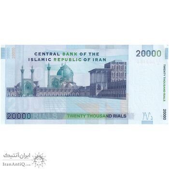 اسکناس 20000 ریال (حسینی - شیبانی) تصویر کوچک - تک - شماره مزاحم - AU58 - جمهوری اسلامی