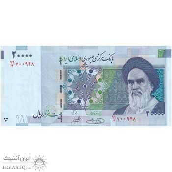 اسکناس 20000 ریال (حسینی - شیبانی) تصویر کوچک - تک - AU53 - جمهوری اسلامی