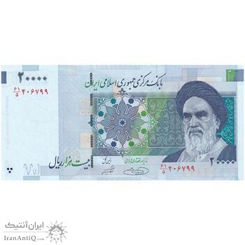 اسکناس 20000 ریال (حسینی - شیبانی) تصویر کوچک - تک - UNC61 - جمهوری اسلامی