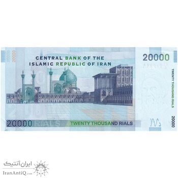 اسکناس 20000 ریال (حسینی - شیبانی) تصویر کوچک - تک - UNC61 - جمهوری اسلامی