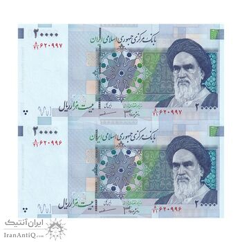 اسکناس 20000 ریال (جعفری - مظاهری) - جفت - UNC64 - جمهوری اسلامی