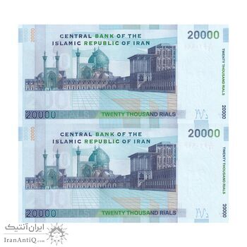 اسکناس 20000 ریال (جعفری - مظاهری) - جفت - UNC64 - جمهوری اسلامی