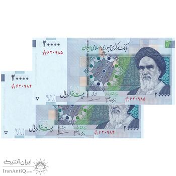 اسکناس 20000 ریال (جعفری - مظاهری) - جفت - UNC63 - جمهوری اسلامی