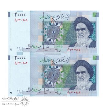 اسکناس 20000 ریال (جعفری - مظاهری) - جفت - UNC63 - جمهوری اسلامی