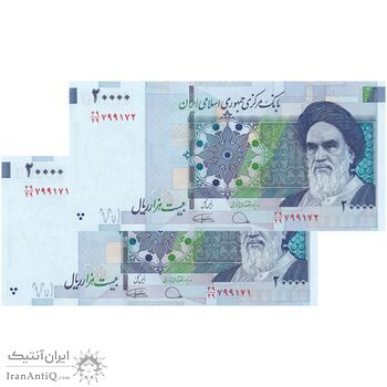 اسکناس 20000 ریال (دژپسند - کمیجانی) نخ نوع 1 - جفت - UNC64 - جمهوری اسلامی