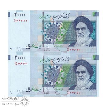 اسکناس 20000 ریال (دژپسند - کمیجانی) نخ نوع 1 - جفت - UNC64 - جمهوری اسلامی