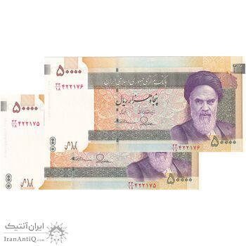 اسکناس 50000 ریال (طیب نیا - سیف) امضا کوچک - نخ 50000 - جفت - UNC64 - جمهوری اسلامی