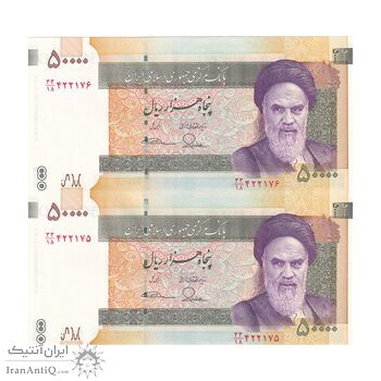 اسکناس 50000 ریال (طیب نیا - سیف) امضا کوچک - نخ 50000 - جفت - UNC64 - جمهوری اسلامی