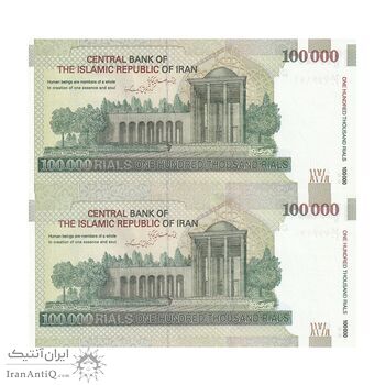 اسکناس 100000 ریال (حسینی - بهمنی) نخ نوع 1 - جفت - UNC63 - جمهوری اسلامی