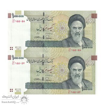 اسکناس 100000 ریال (طیب نیا - سیف) نخ نوع 3 - جفت - AU58 - جمهوری اسلامی
