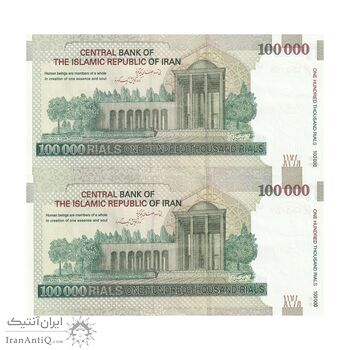 اسکناس 100000 ریال (طیب نیا - سیف) نخ نوع 3 - جفت - AU58 - جمهوری اسلامی