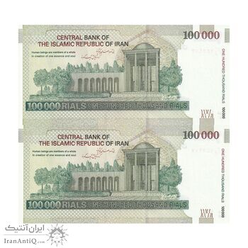 اسکناس 100000 ریال (دژپسند - همتی) - جفت - UNC63 - جمهوری اسلامی