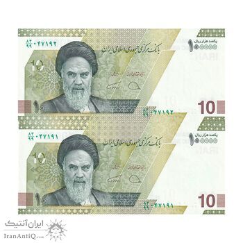 اسکناس 100000 ریال (خاندوزی - فرزین) - جایگزین - جفت - UNC63 - جمهوری اسلامی