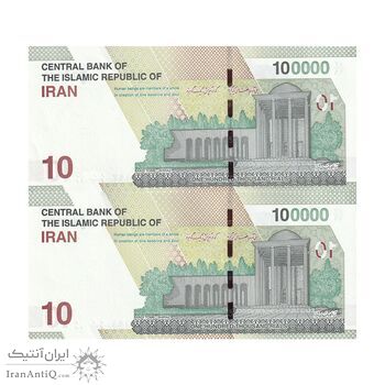 اسکناس 100000 ریال (خاندوزی - فرزین) - جایگزین - جفت - UNC63 - جمهوری اسلامی