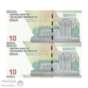 اسکناس 100000 ریال (خاندوزی - فرزین) - شماره قرینه - جفت - UNC64 - جمهوری اسلامی